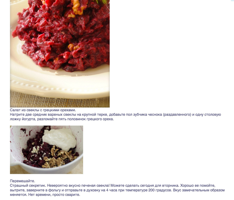 Салат из свеклы (belonika)