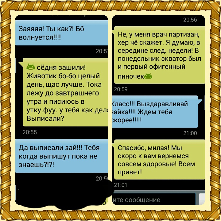 Новости от Алинёнка!