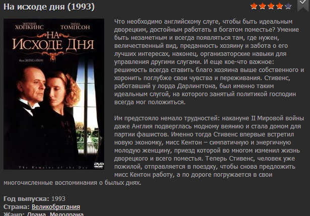 еще о фильмах