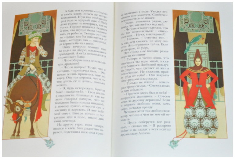 Книгообзор 9 (Шедевры книжной иллюстрации)