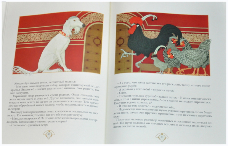 Книгообзор 9 (Шедевры книжной иллюстрации)