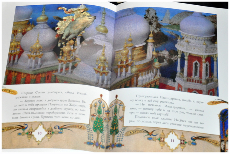 Книгообзор 9 (Шедевры книжной иллюстрации)