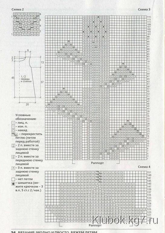 Схема вязания детского платья лотос спицами 81