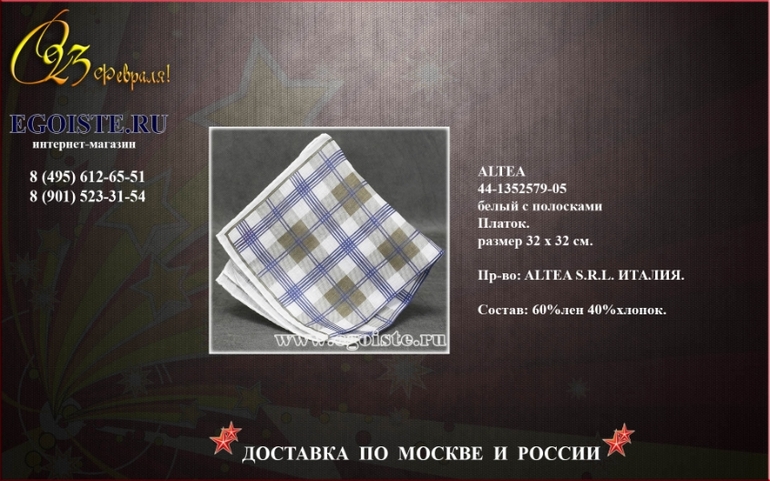 ПОДАРКИ МУЖЧИНАМ НА ДЕНЬ ЗАЩИТНИКА ОТЕЧЕСТВА 23 ФЕВРАЛЯ