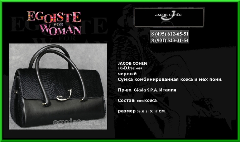 НОВИНКИ МУЖСКИХ, ЖЕНСКИХ ДЖИНС JACOB COHEN КУПИТЬ В МОСКВЕ