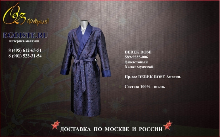 ПОДАРОК НА 23 ФЕВРАЛЯ МУЖЧИНЕ