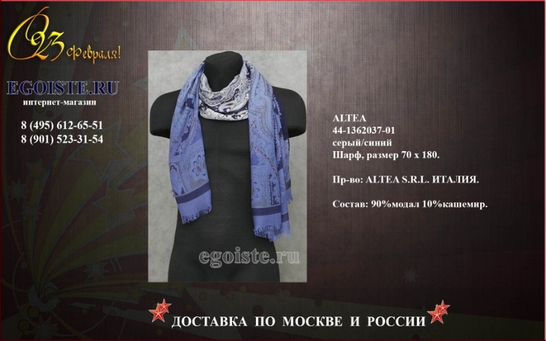 ПОДАРОК НА 23 ФЕВРАЛЯ МУЖЧИНЕ