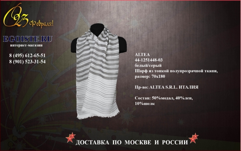ПОДАРОК НА 23 ФЕВРАЛЯ МУЖЧИНЕ