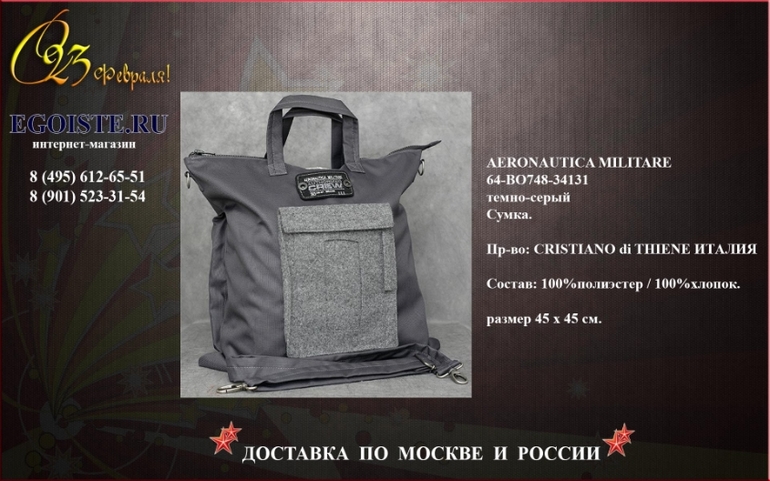 ПОДАРОК НА 23 ФЕВРАЛЯ МУЖЧИНЕ