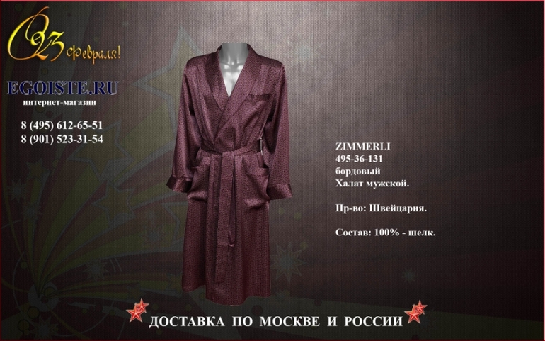 ПОДАРОК НА 23 ФЕВРАЛЯ МУЖЧИНЕ