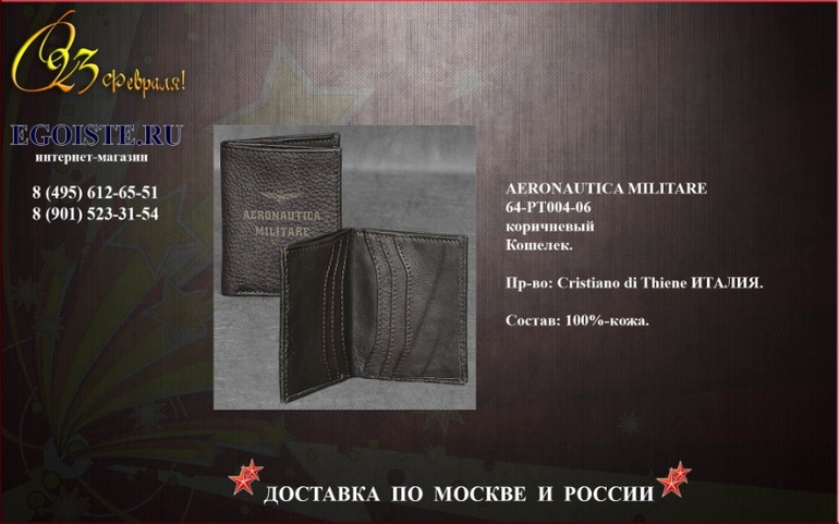 ПОДАРОК НА 23 ФЕВРАЛЯ МУЖЧИНЕ
