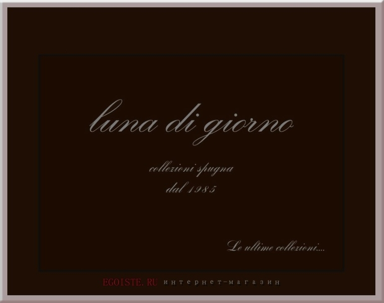 Новая линия халатов LUNA DI GIORNO купить в Москве, интернет-магазин