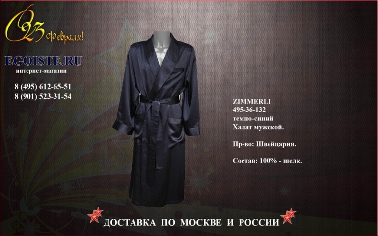 ПОДАРОК НА 23 ФЕВРАЛЯ МУЖЧИНЕ