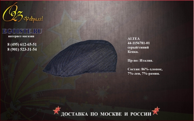 ПОДАРКИ МУЖЧИНАМ НА ДЕНЬ ЗАЩИТНИКА ОТЕЧЕСТВА 23 ФЕВРАЛЯ