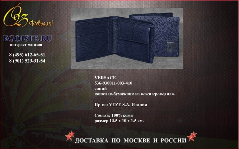 ПОДАРОК НА 23 ФЕВРАЛЯ МУЖЧИНЕ