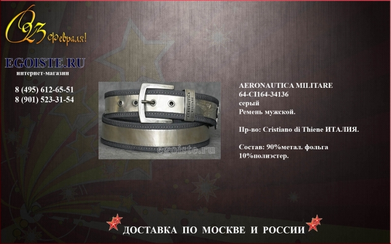 ПОДАРОК НА 23 ФЕВРАЛЯ МУЖЧИНЕ