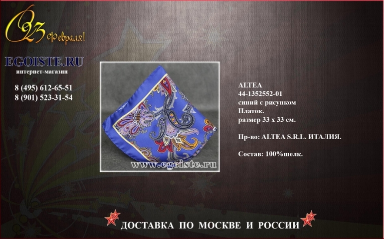 ПОДАРКИ МУЖЧИНАМ НА ДЕНЬ ЗАЩИТНИКА ОТЕЧЕСТВА 23 ФЕВРАЛЯ