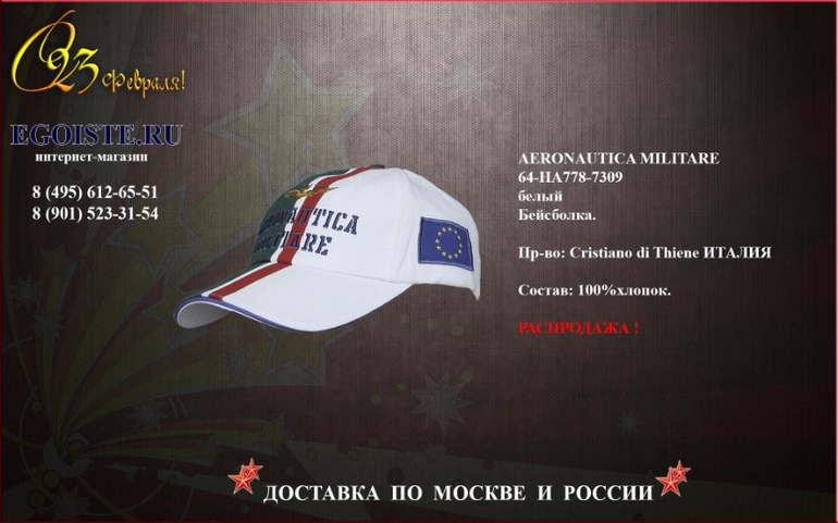ПОДАРОК НА 23 ФЕВРАЛЯ МУЖЧИНЕ