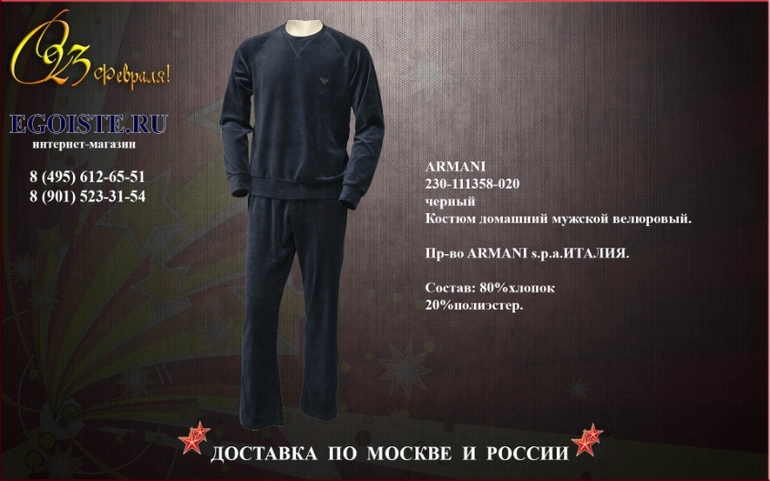 ПОДАРКИ МУЖЧИНАМ НА ДЕНЬ ЗАЩИТНИКА ОТЕЧЕСТВА 23 ФЕВРАЛЯ