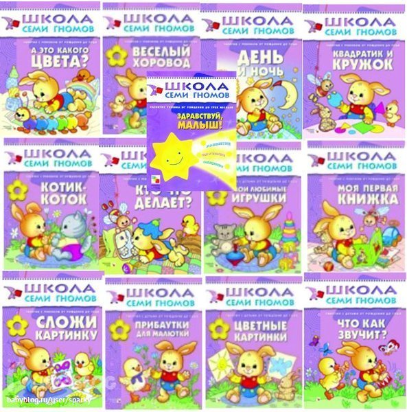 Школа семи гномов. Стоит брать?