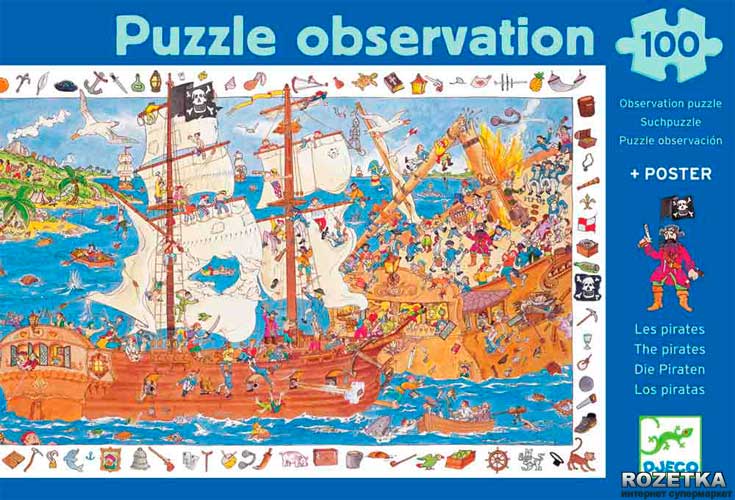 НАША ПИРАТСКАЯ ВЕЧЕРИНКА НА Д.Р МАКСИМА 4 ГОДА