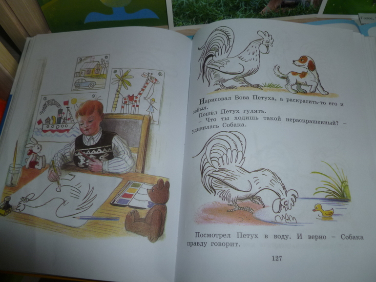 ТЗ "Петух и краски" (проект "Читаем и играем")