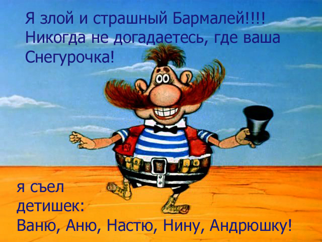 Старый Новый год
