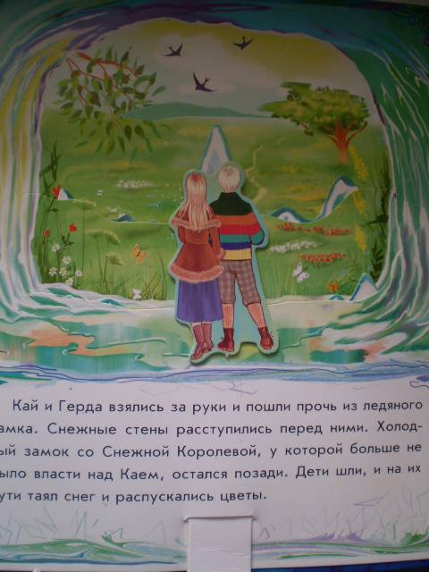 Интересные книжки для малышей