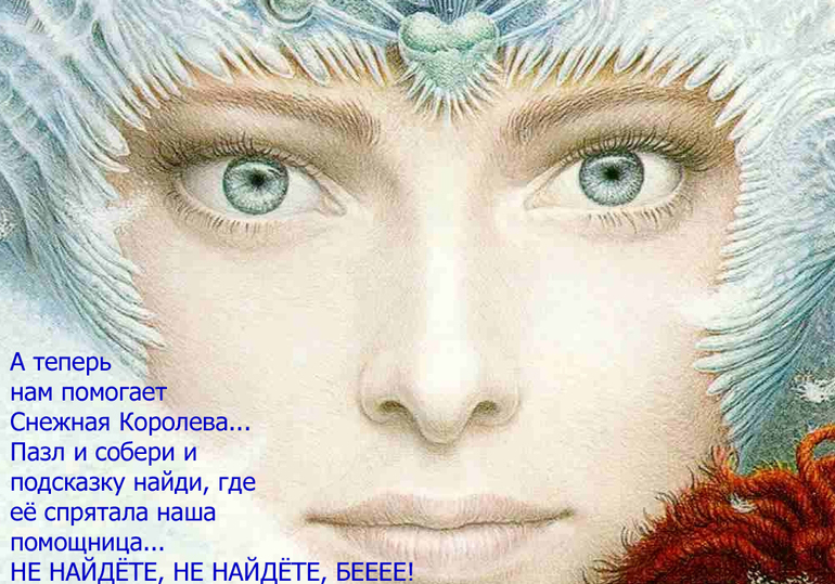 Старый Новый год