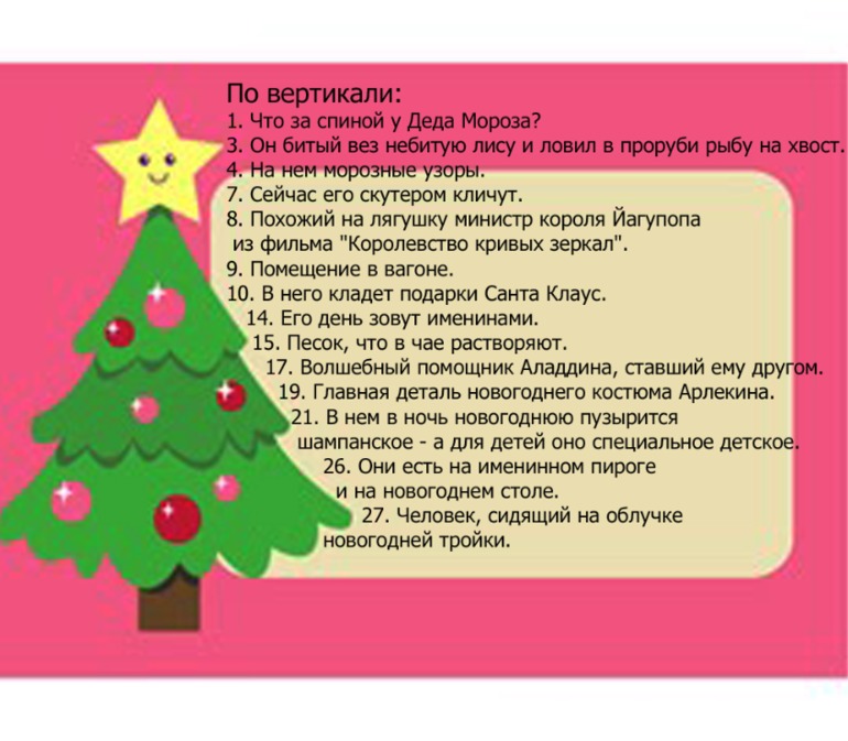 Старый Новый год