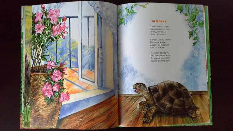 Кошки-мышки