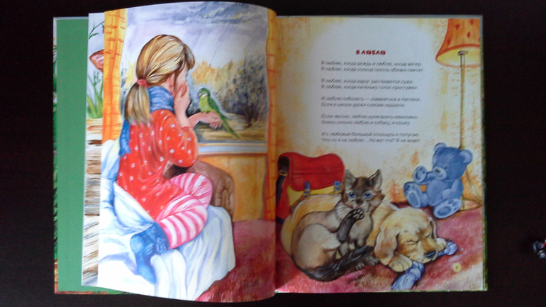 Кошки-мышки