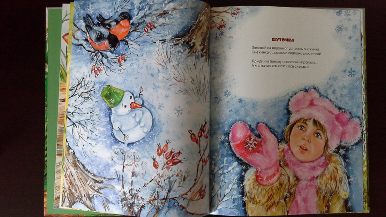 Кошки-мышки