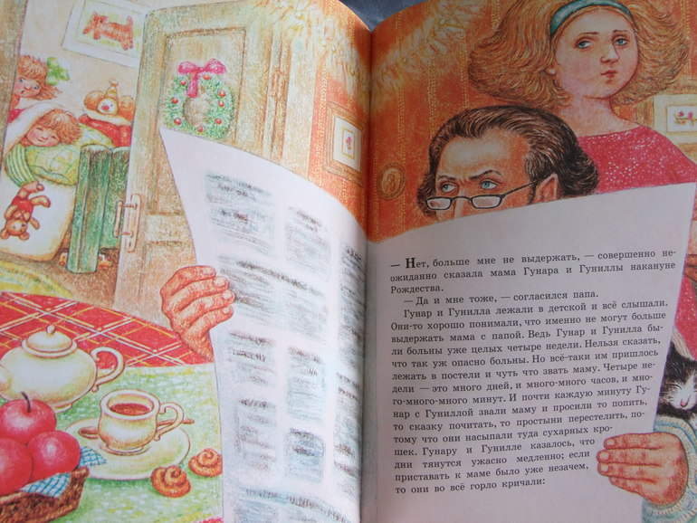 Линдгрен А. Принцесса, которая не хотела играть в куклы.