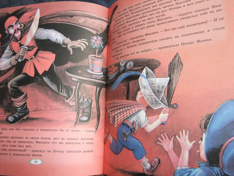 Линдгрен А. Принцесса, которая не хотела играть в куклы.