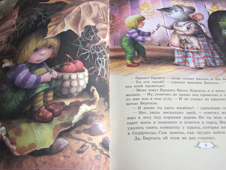 Линдгрен А. Принцесса, которая не хотела играть в куклы.