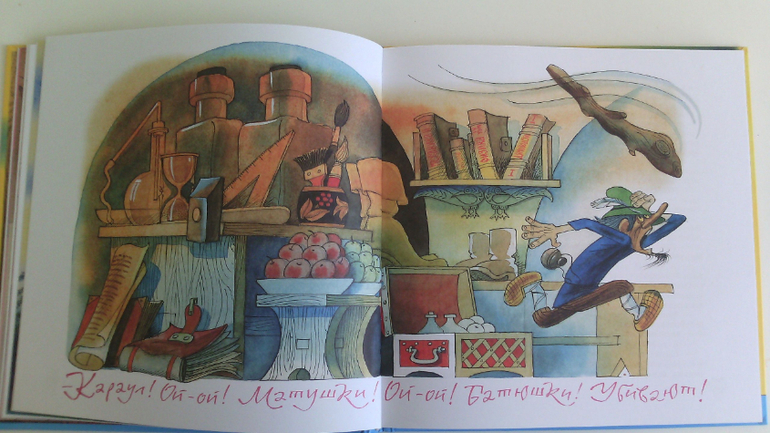 Вниз по волшебной реке. Успенский Э.