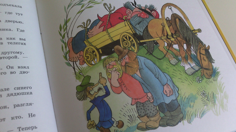 Вниз по волшебной реке. Успенский Э.