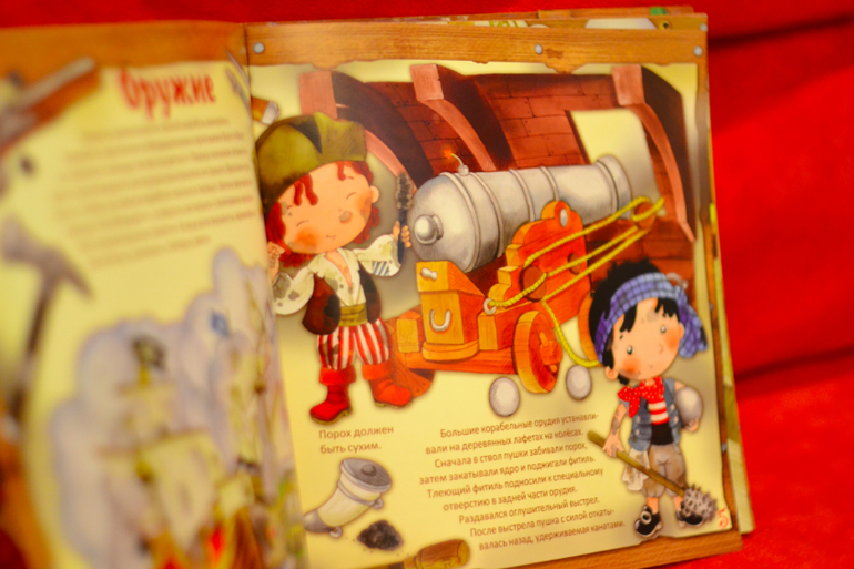 В гости к Пиратам!