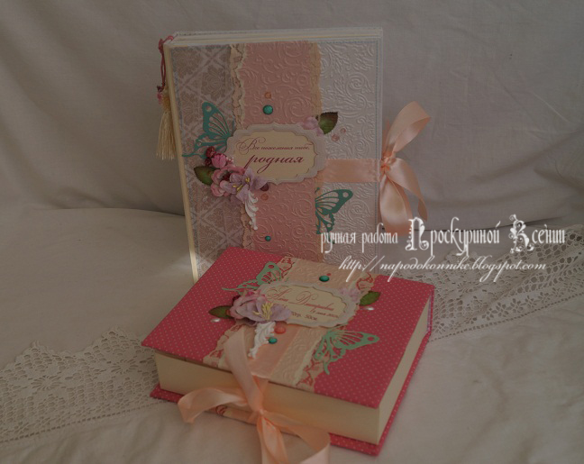 Книга пожеланий и коробочка...