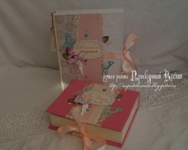 Книга пожеланий и коробочка...