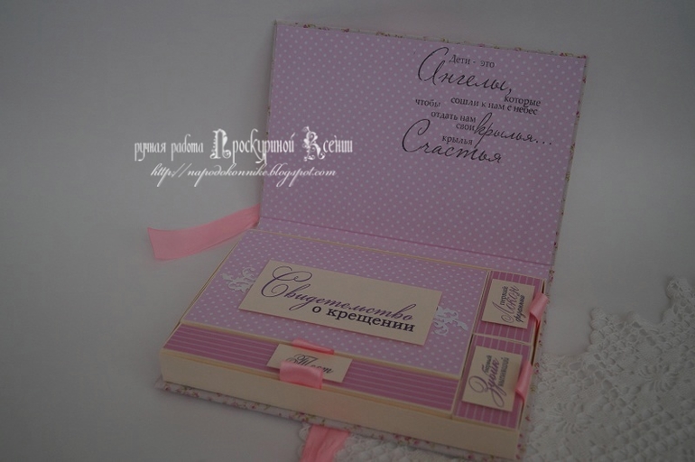 порция "маминых сокровищ"