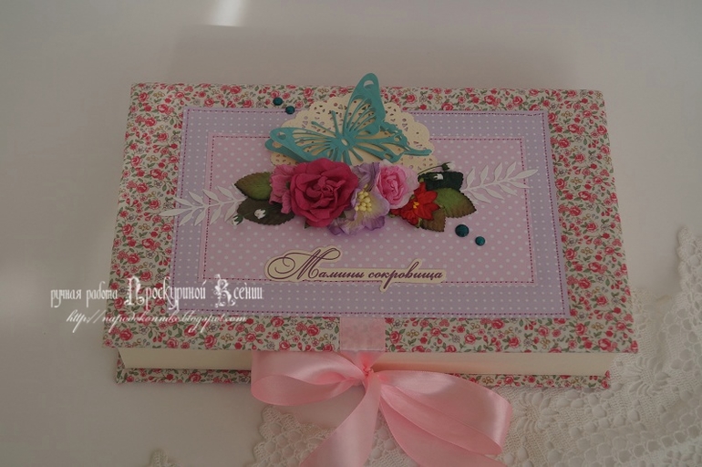 порция "маминых сокровищ"