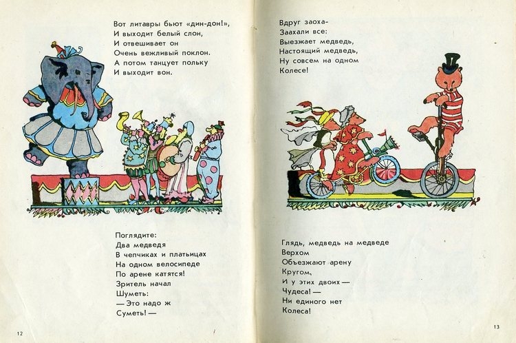 Сборник стихов зарубежных авторов - Поезд стихов