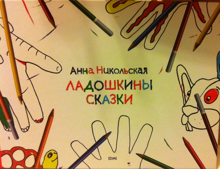 развивает фантазию