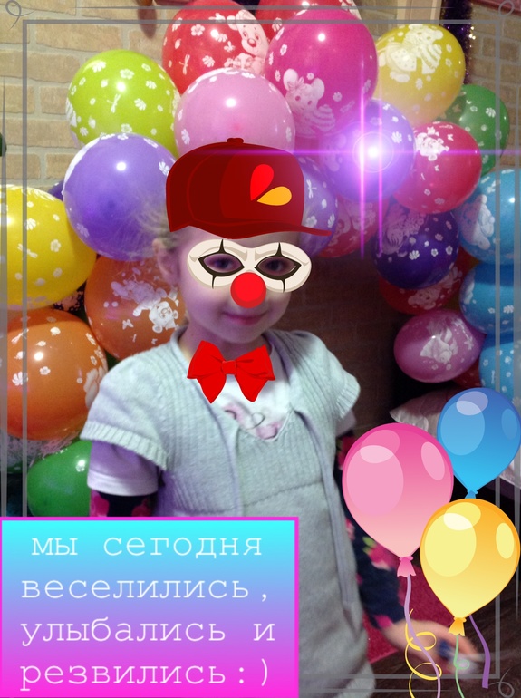 Развлекались с маськой))