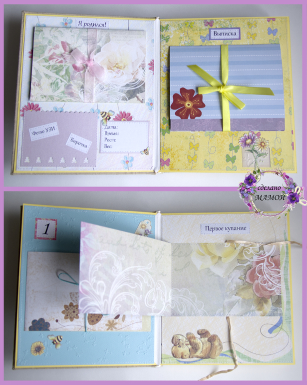 Альбом на первый год жизни