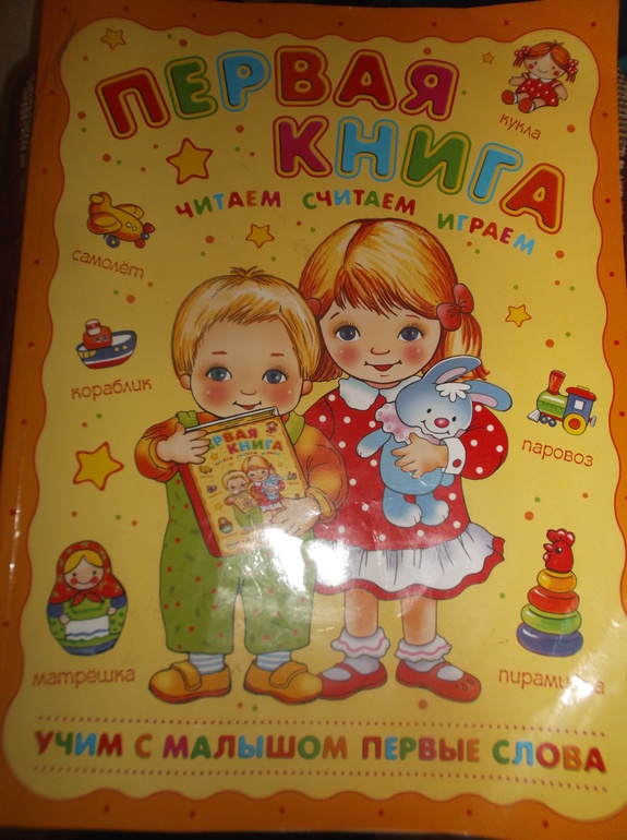 Изучаем буквы.Книги в помощь.