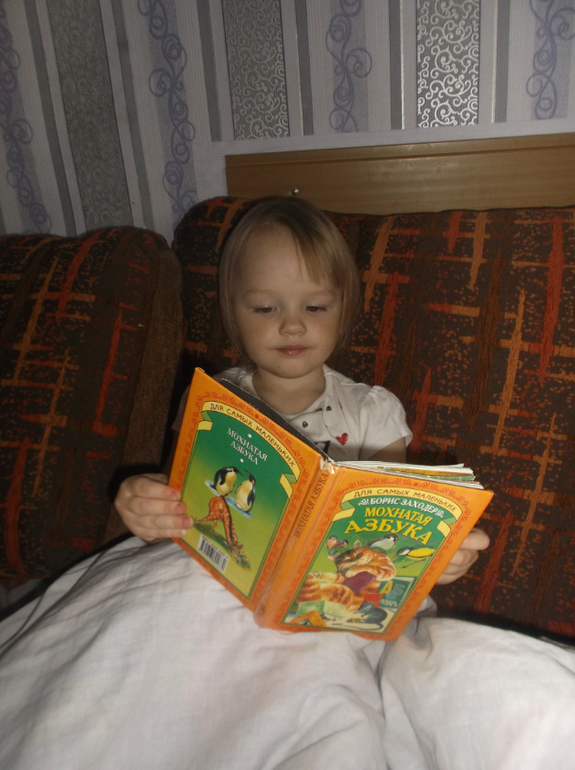 Буквомания