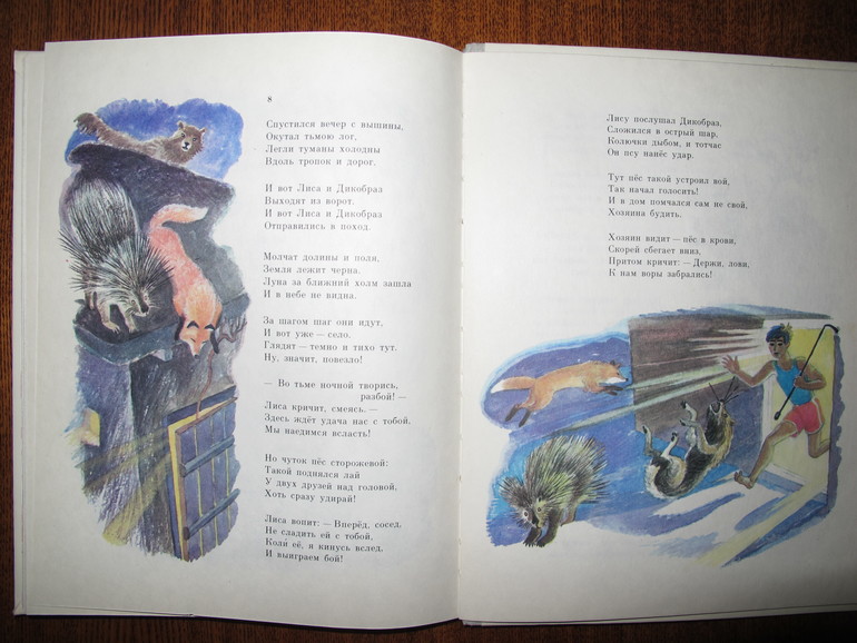 Новые старые книжки в нашем доме.